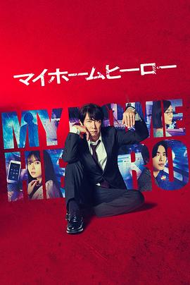 漫威排行海报剧照