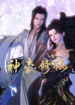 免费完整版全集在线观看海报剧照