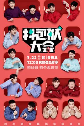 无删减在线观看海报剧照