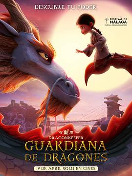 销售女王海报剧照