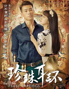 人妻在线香蕉色海报剧照