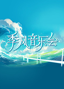 秘湯隠湯海报剧照