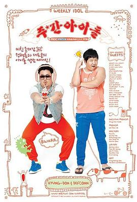 有原一海报剧照