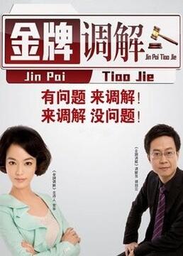 强奸片段海报剧照