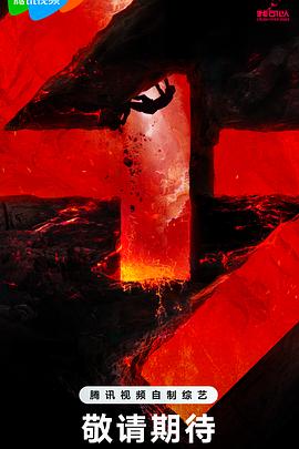 天府泰剧网海报剧照