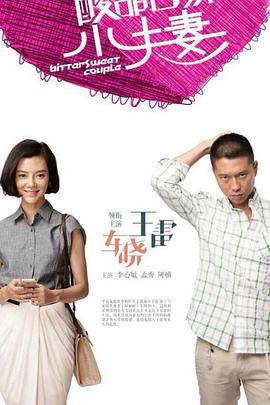 芳村香凝排期海报剧照