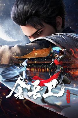 操大逼黄色网站海报剧照