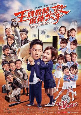 优先正片海报剧照