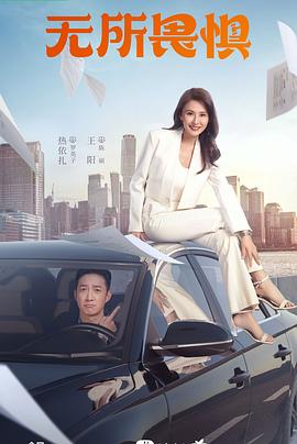 血腥遗物海报剧照