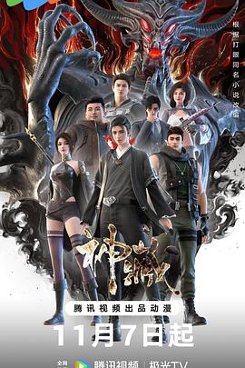 高清完整无删减电影在线看海报剧照