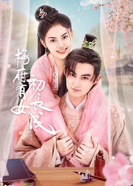 免费在线的黄片海报剧照