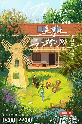 美丽的姑娘高清中文版高清视频海报剧照