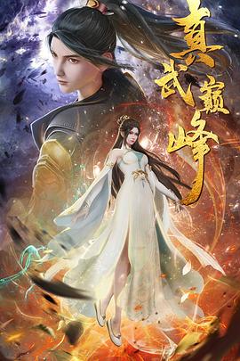 吴倩莲三级海报剧照