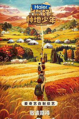 母乳日本高清海报剧照