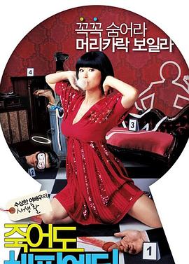 成龙利智海报剧照