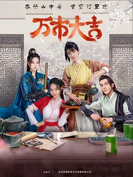 97韩国主播VIP在线播放海报剧照