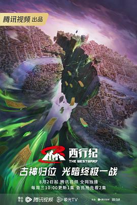 选秀会所海报剧照