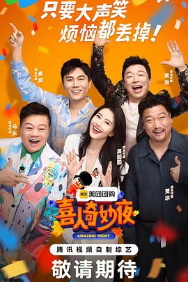 山下智久演过的海报剧照