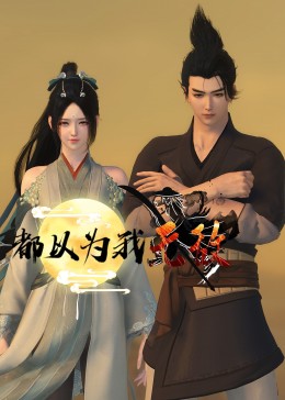 钟丽缇泰国海报剧照