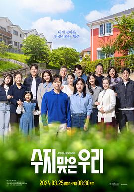 国产喷水的海报剧照