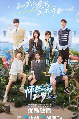 欧美激情越轨海报剧照