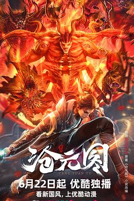 飞虎粤语海报剧照