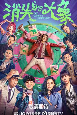 野外迅雷海报剧照