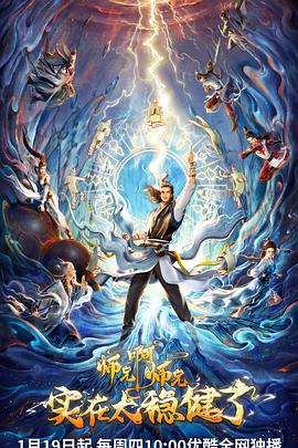 八百有完整的吗海报剧照