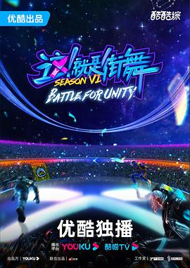 杭州公司海报剧照